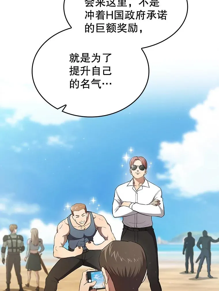 134.怪兽波动19