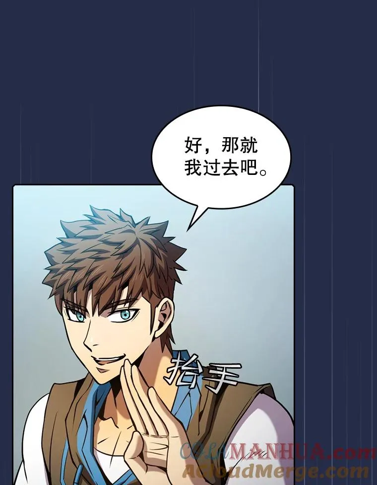 82.奇岩魔像88
