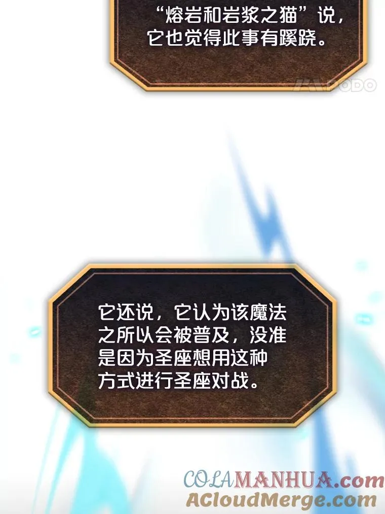 41.圣座的计划20