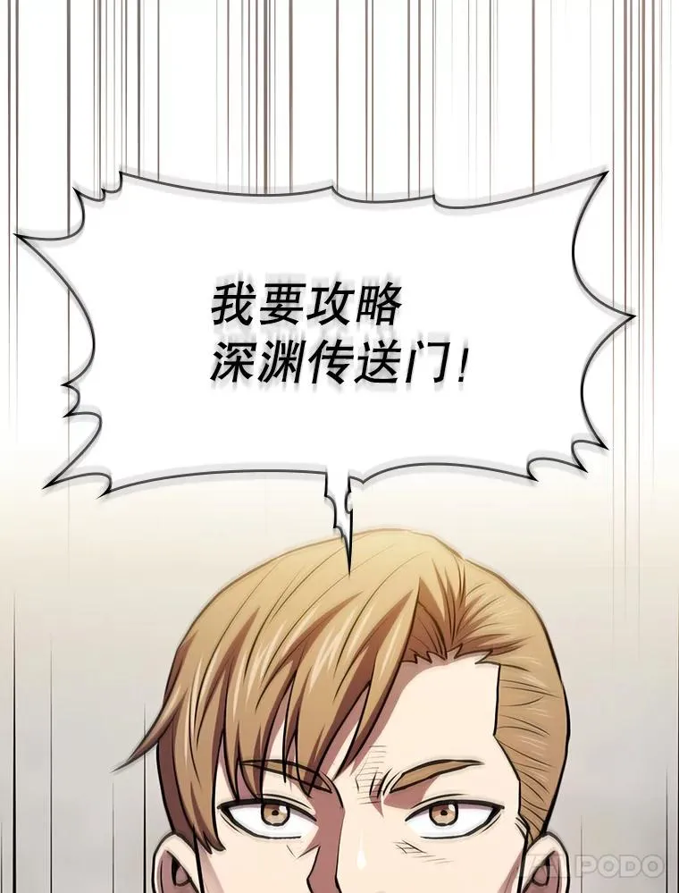 106.深渊传送门50