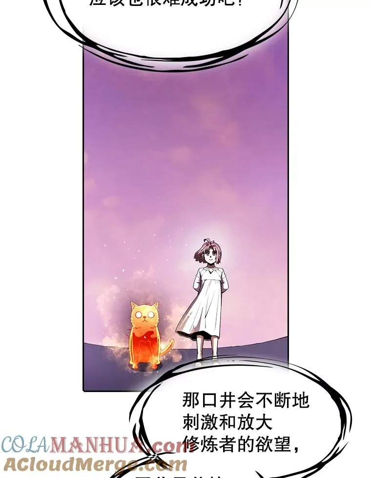 24.醒悟之井100