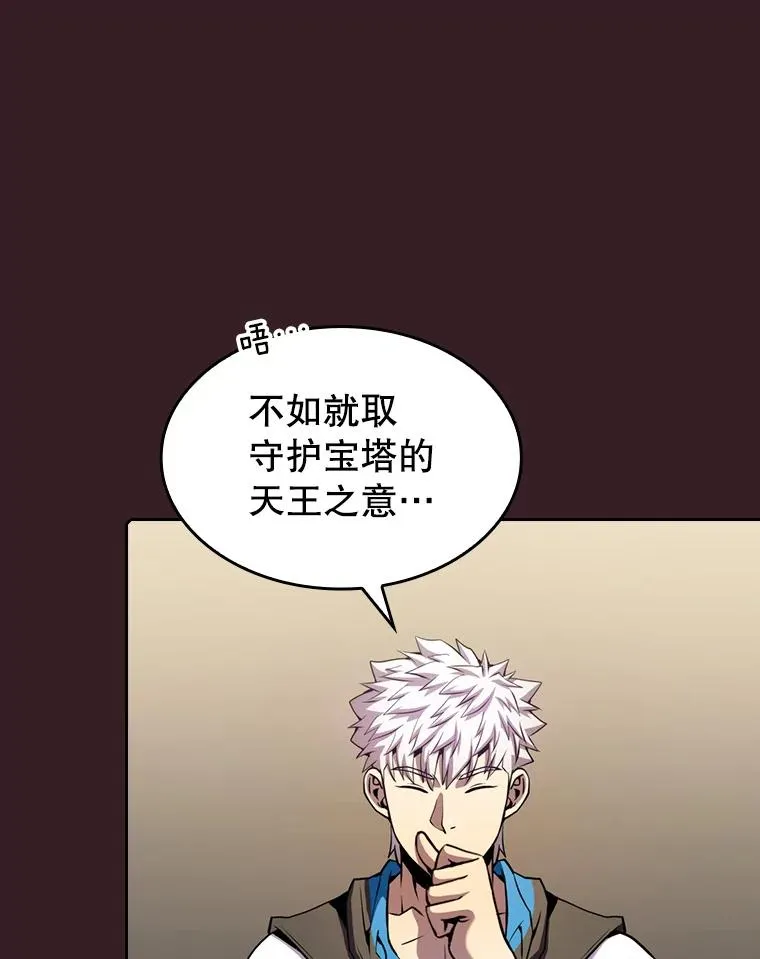82.奇岩魔像38