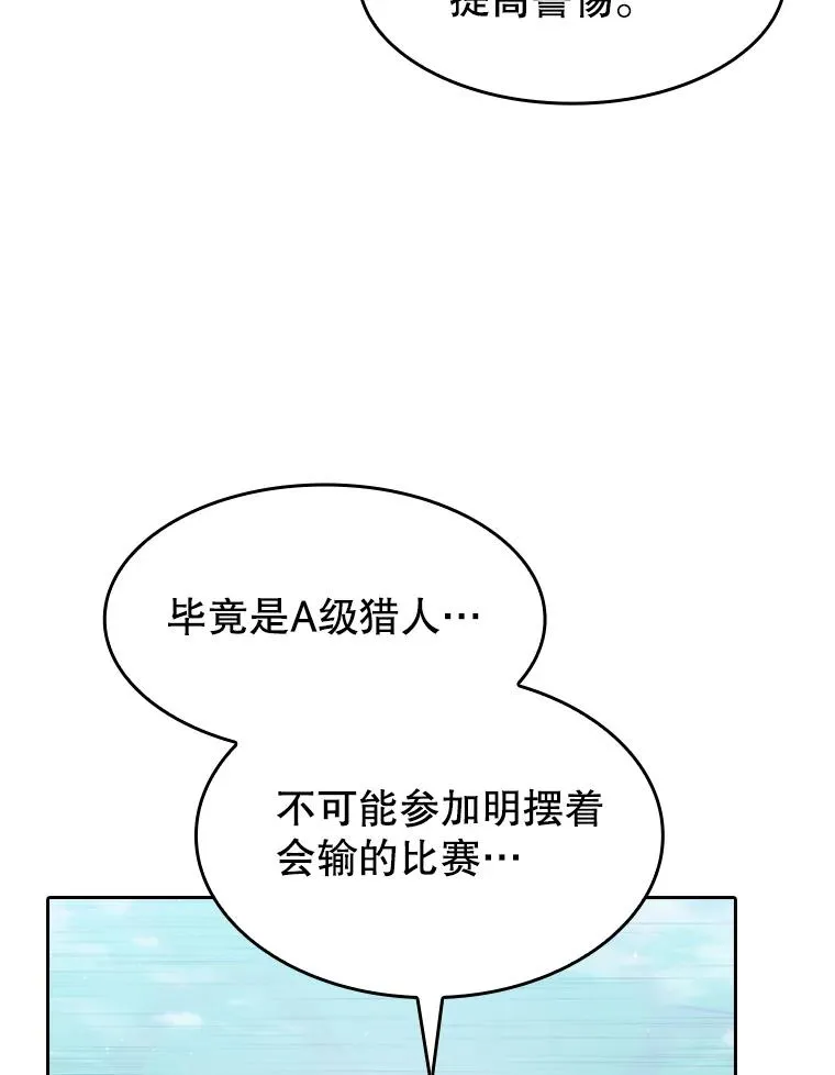 149.分身战术21