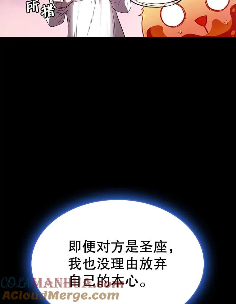 26.对战圣座152