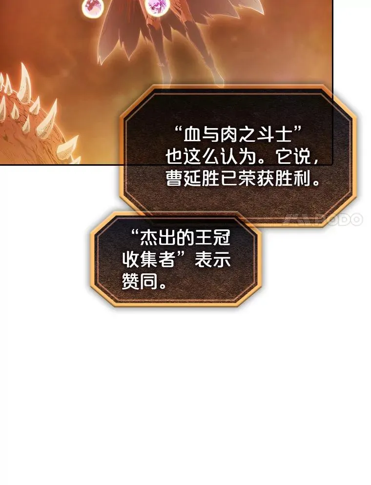 55.圣座对战106