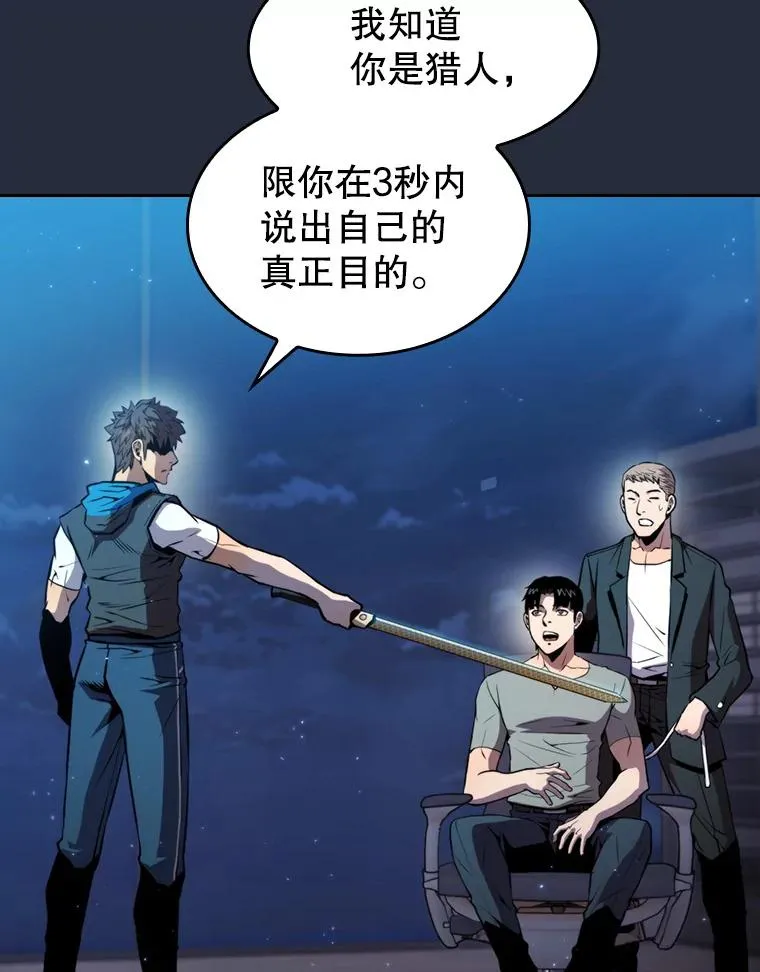 76.难逃一战25