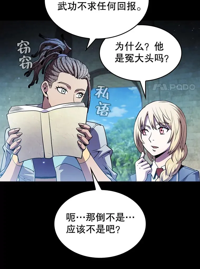 66.无尽之塔地下城31