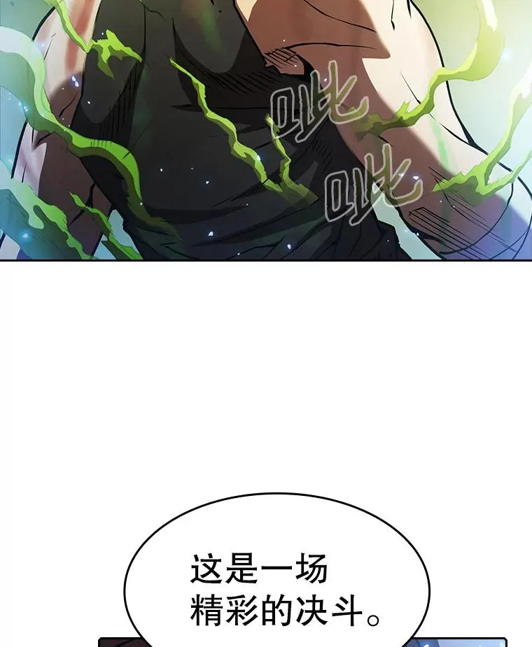 18.对战九头蛇2106