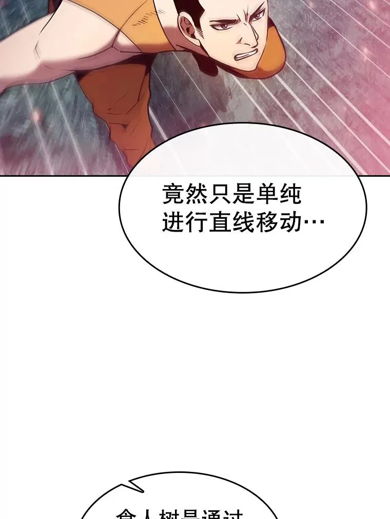 130.食人树34