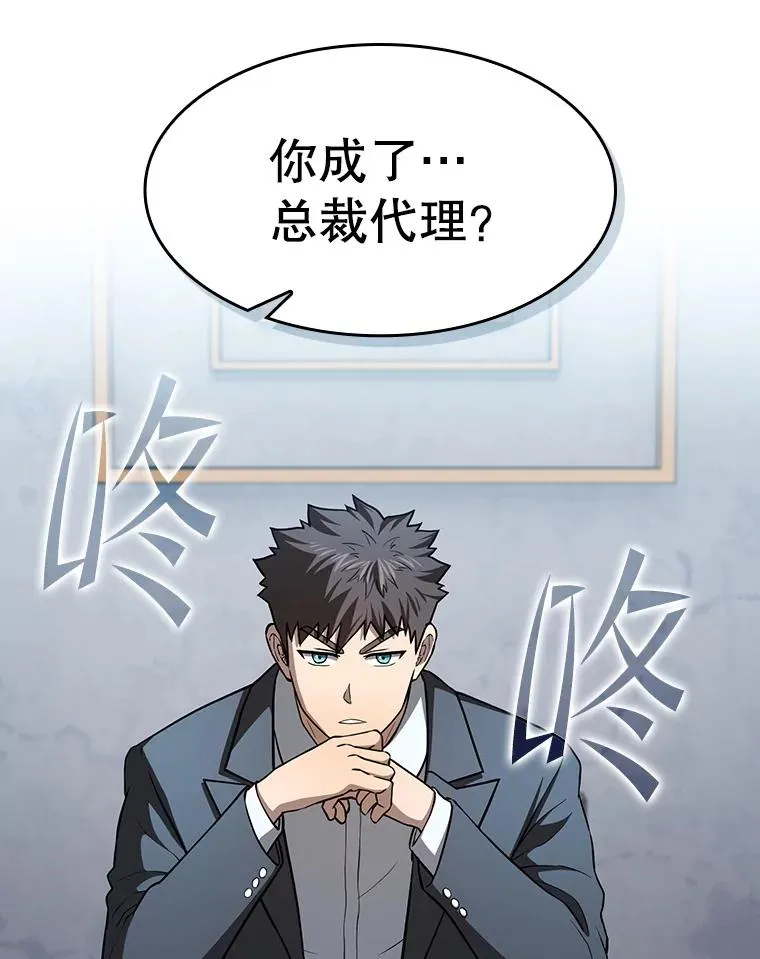 162.总裁代理78