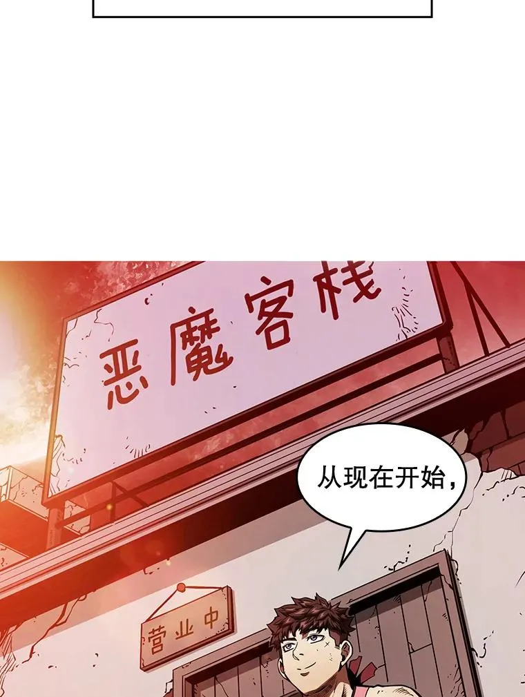 9.恶魔客栈39
