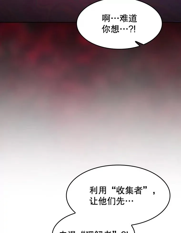 156.击退理解者7