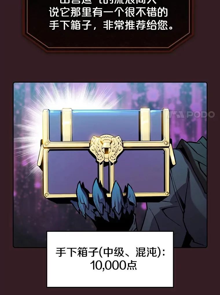 82.奇岩魔像10