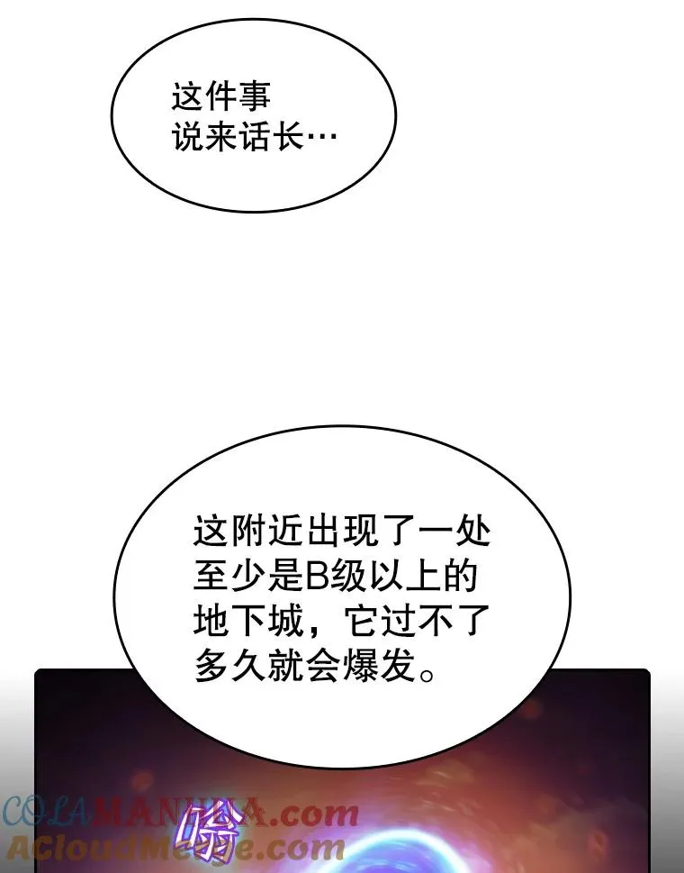 62.L城危机16