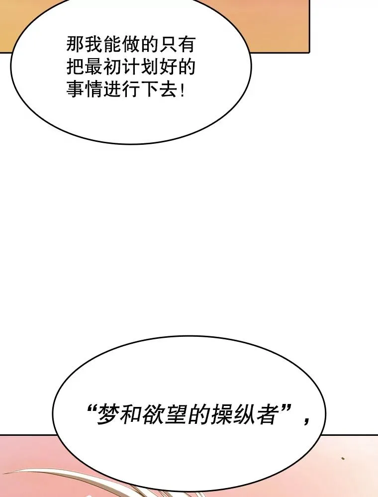 23.圣座的本质86