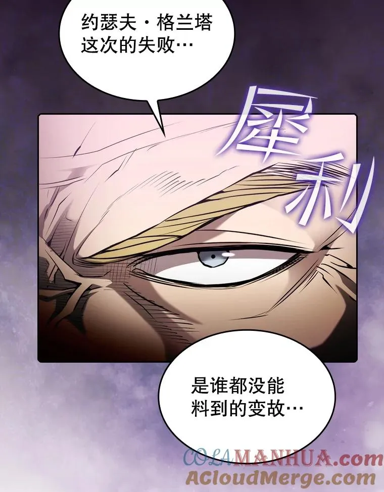 116.圣座之争8