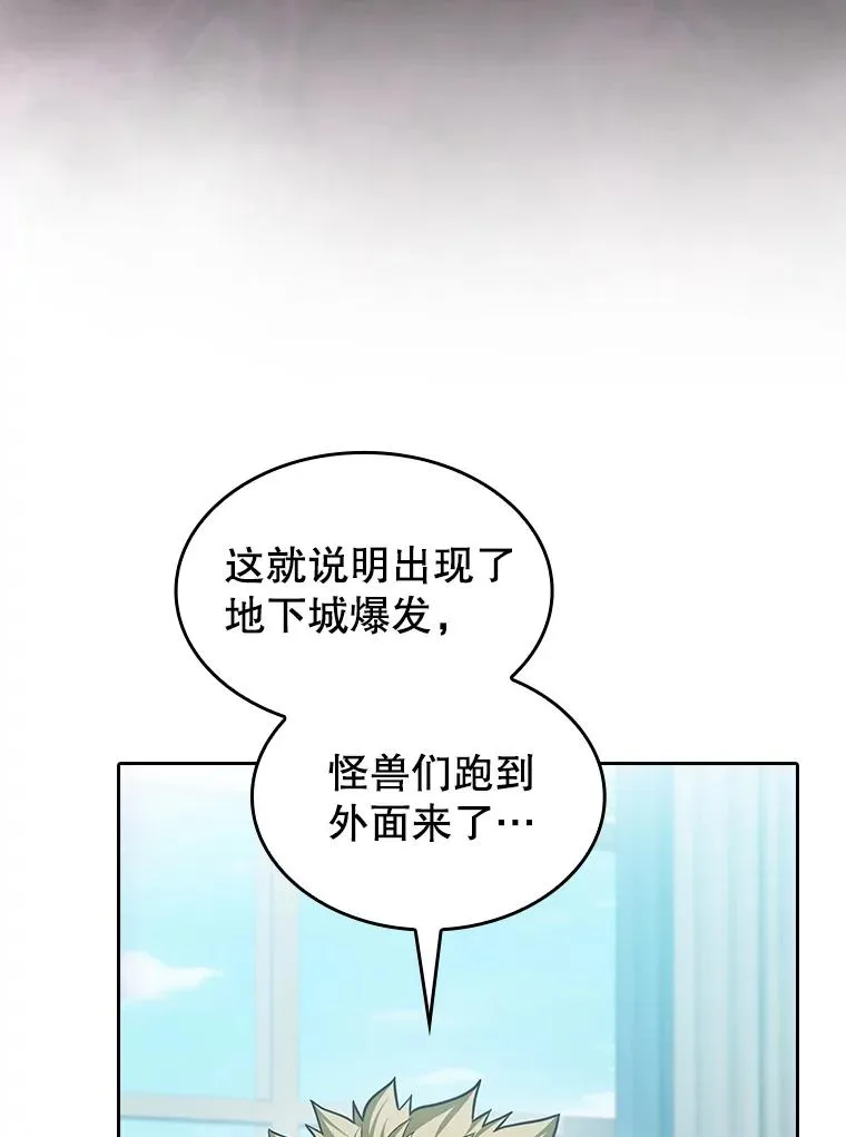 158.A级猎人的请求11