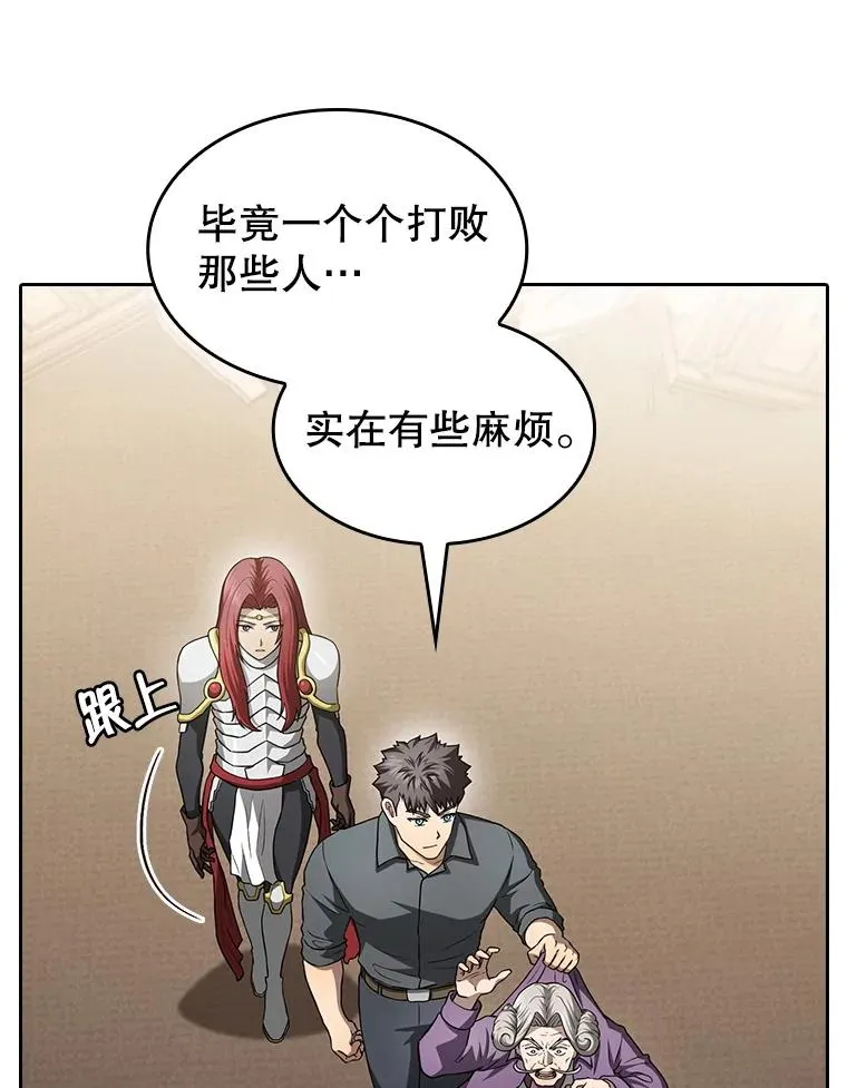153.爱德华伯爵101