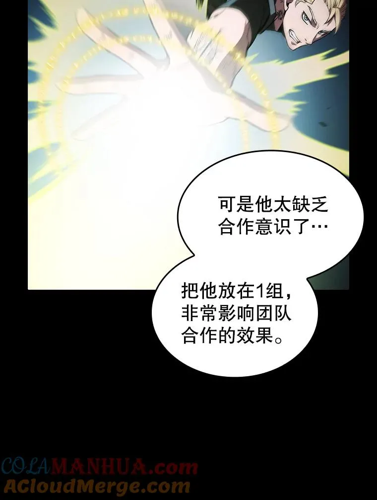 49.团队合作（1）78