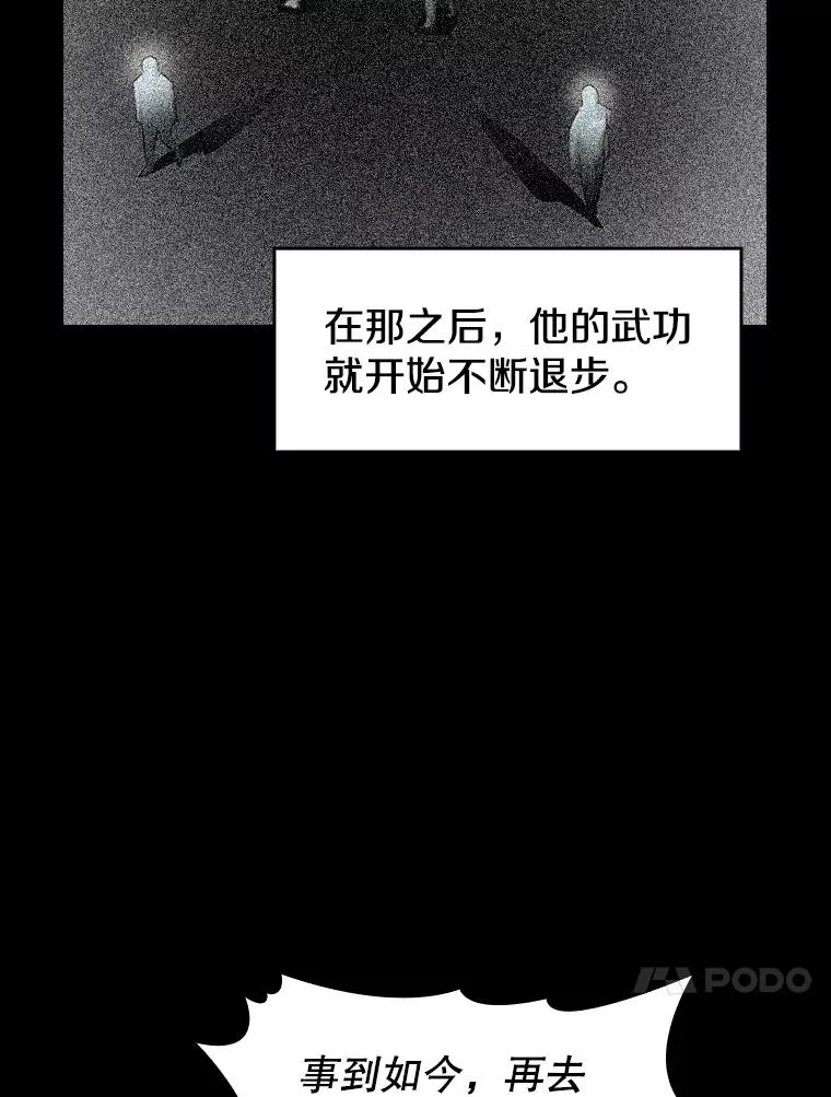 54.亲自上阵26