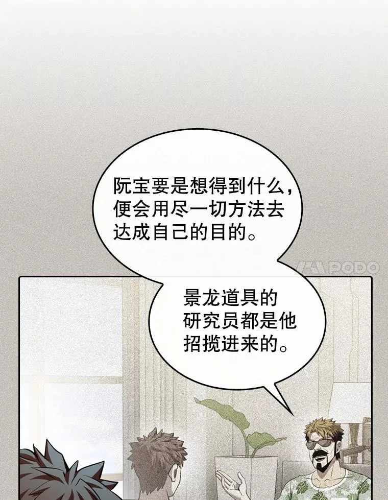 93.阮宝的邀请106