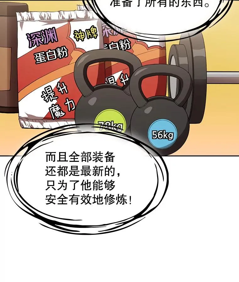 4.大岩蛇29