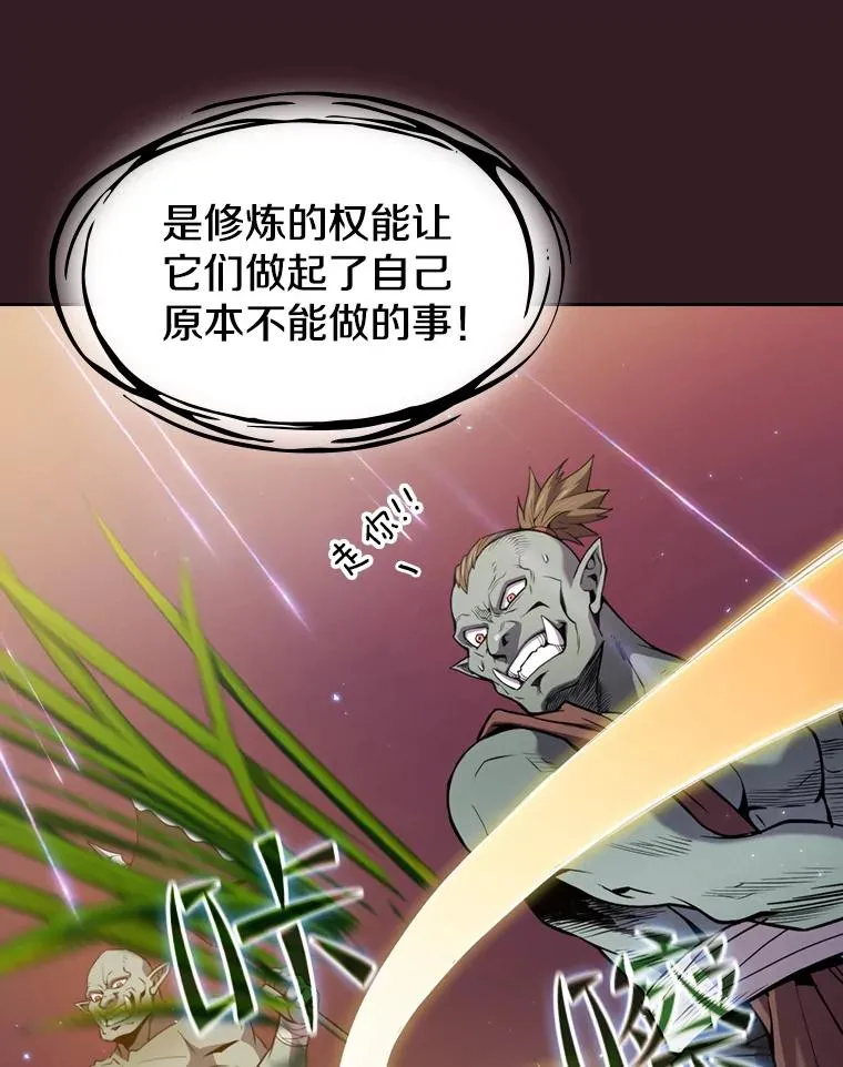 82.奇岩魔像17