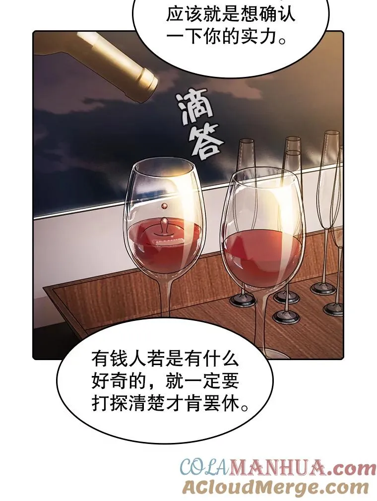78.制作道具96