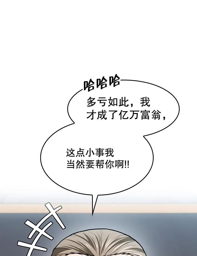 158.A级猎人的请求50