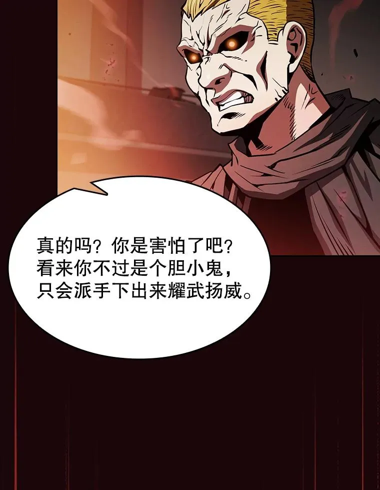 53.圣座的报复42