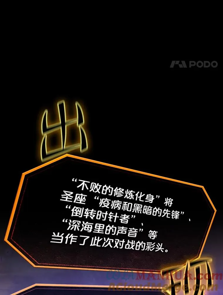 55.圣座对战20