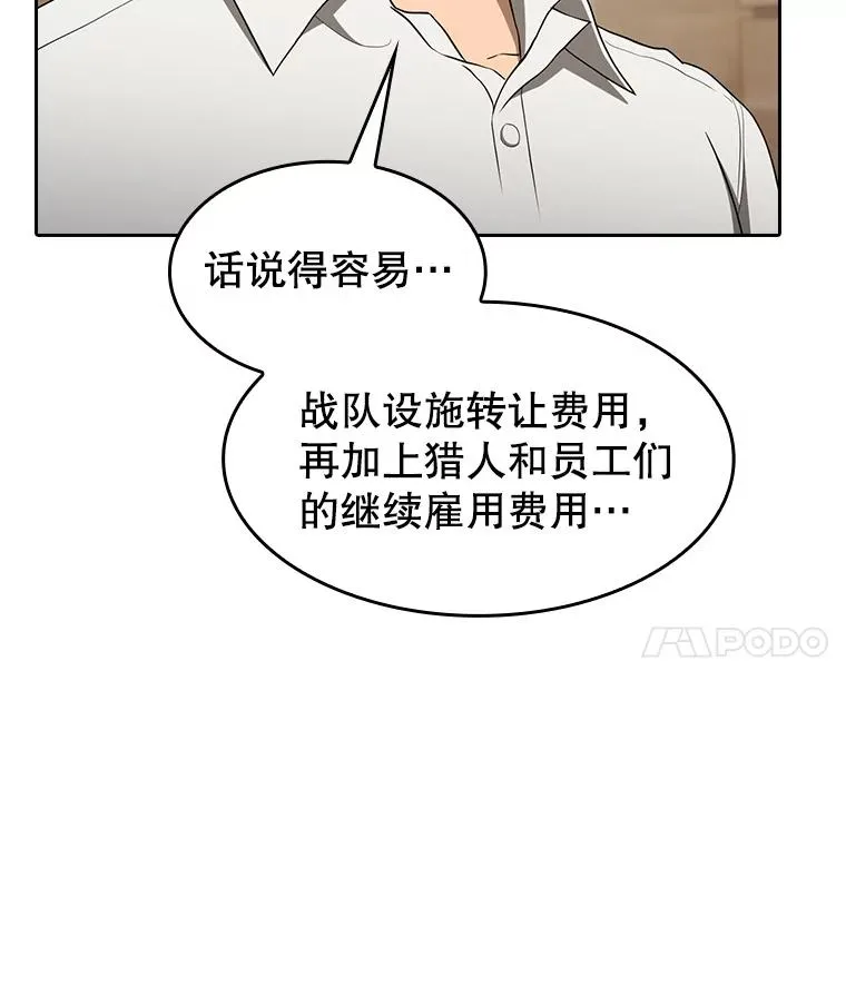 147.夜叉战队41