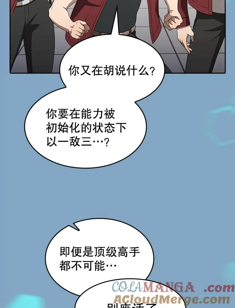 148.突然的比赛24