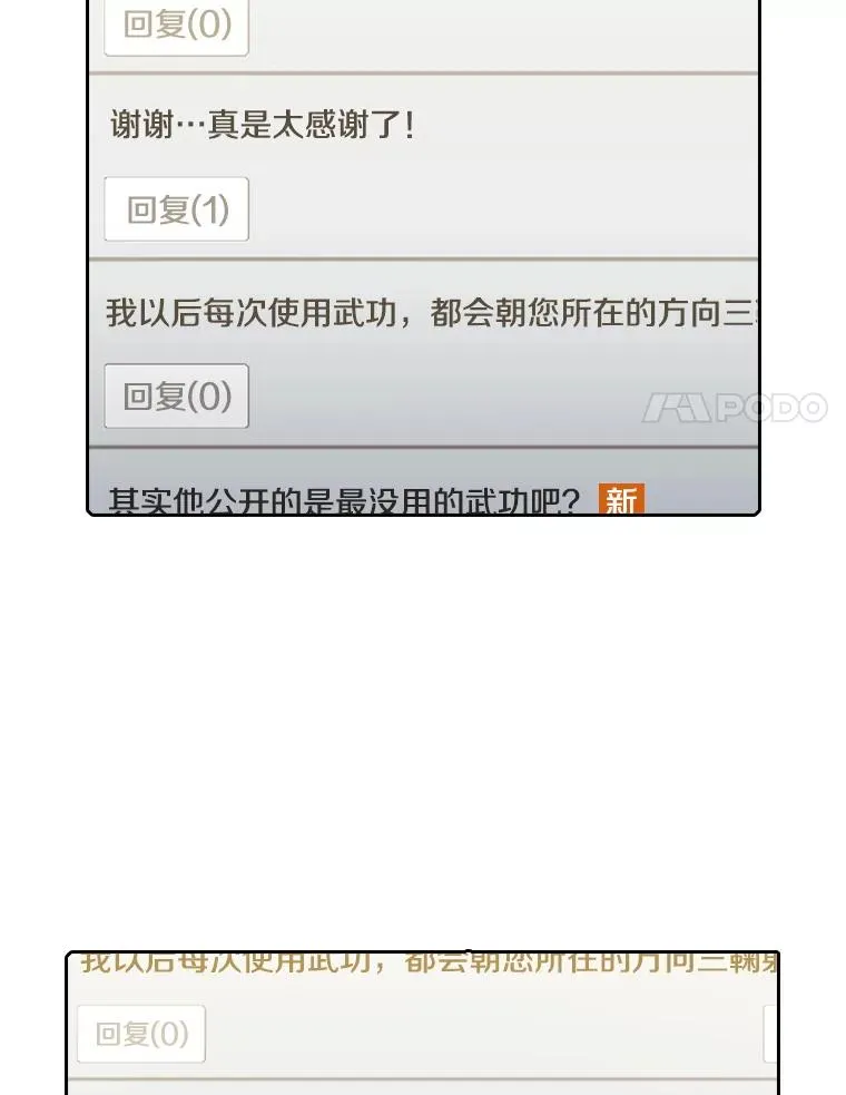 83.基础武功讲义103
