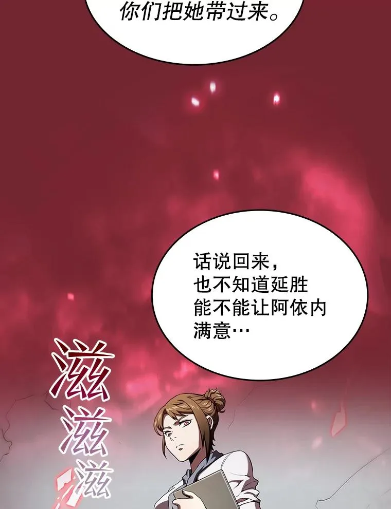 41.圣座的计划82