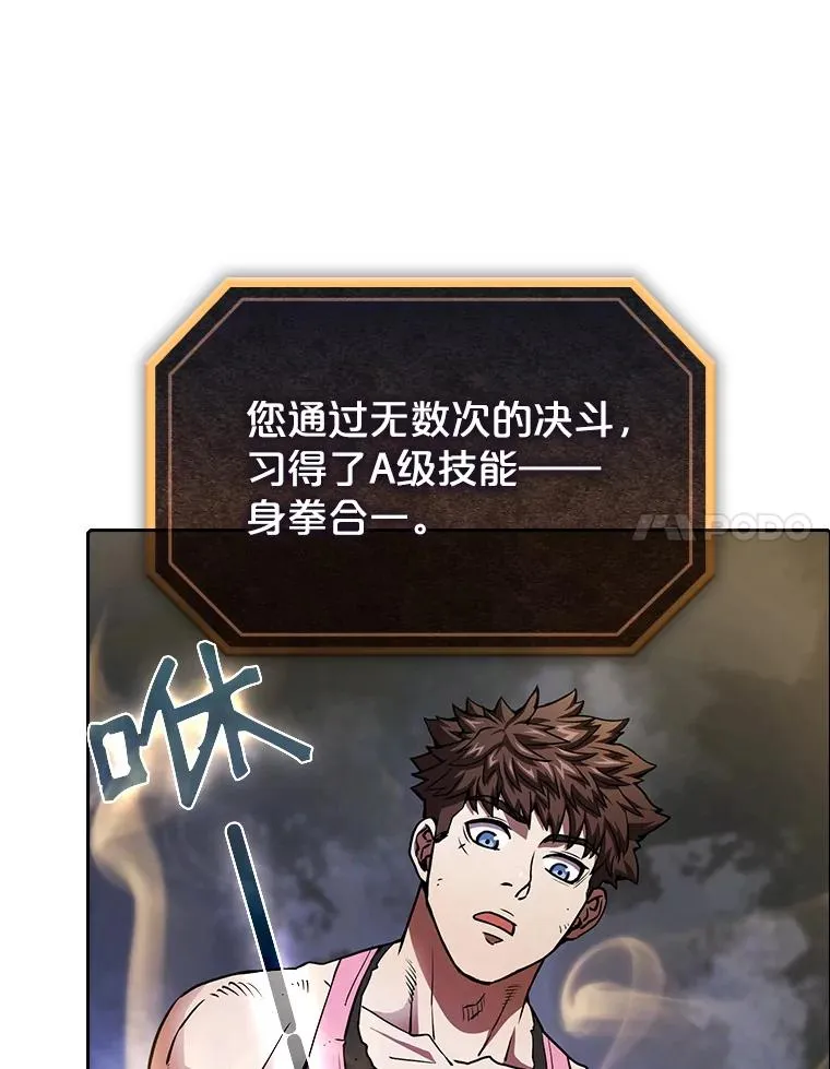 9.恶魔客栈82