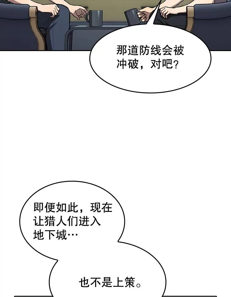 158.A级猎人的请求25