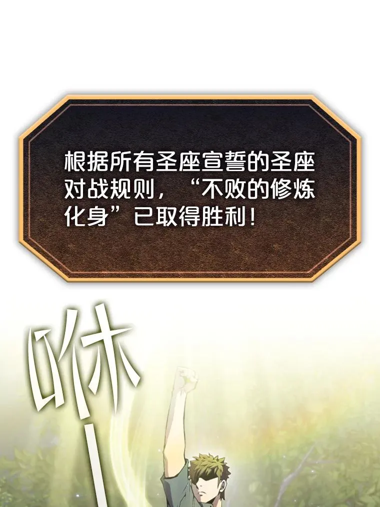 81.圣物29