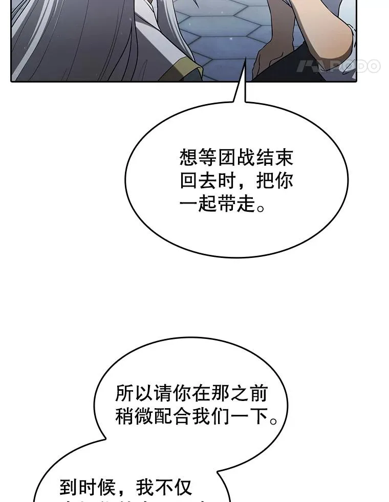 140.S级猎人陈夏义93