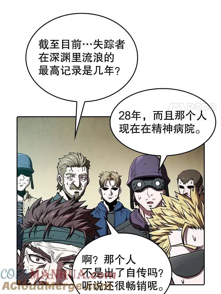 32.深渊失踪者64
