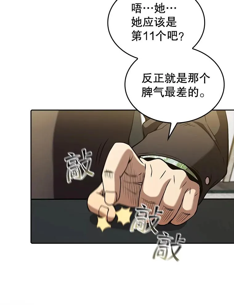 41.圣座的计划79