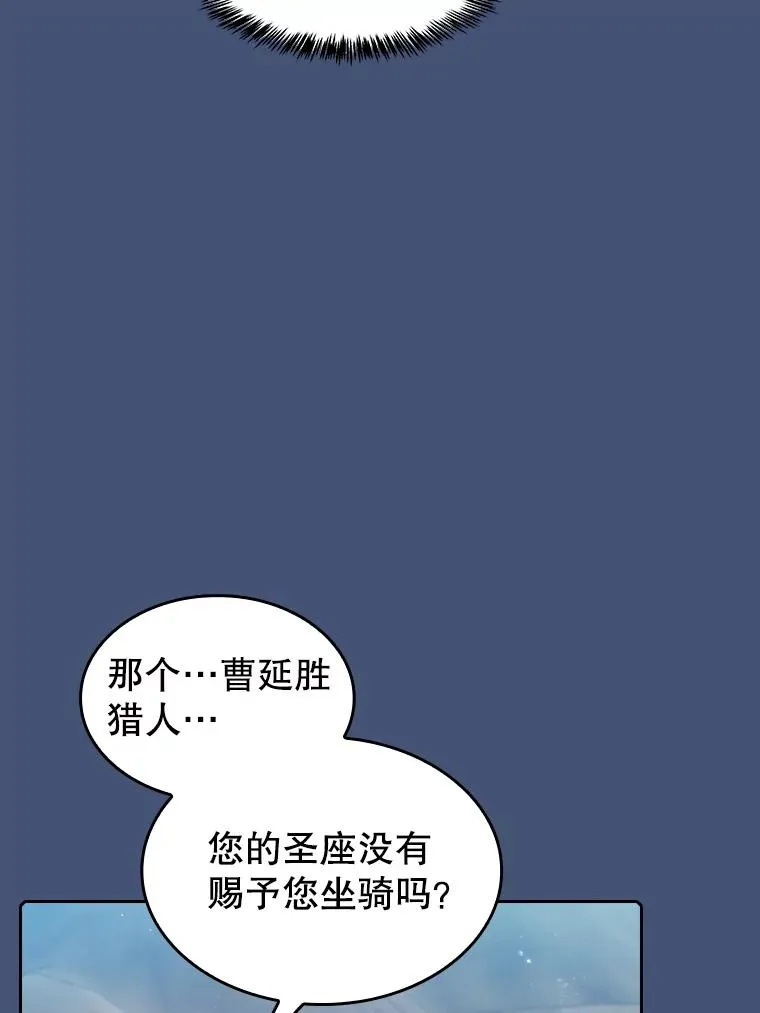 91.圣座对战-赛跑（1）97