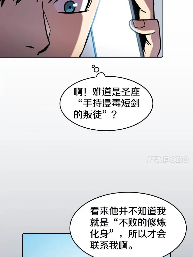 81.圣物17