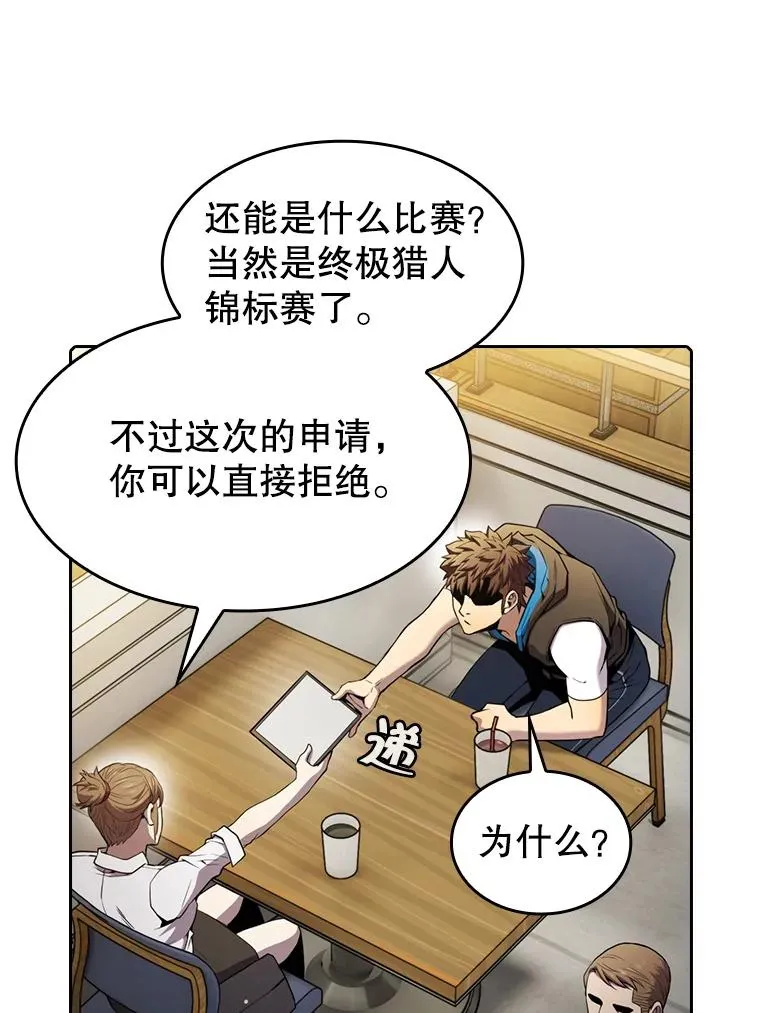 82.奇岩魔像57