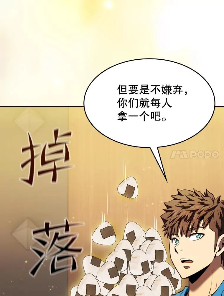112.半兽人总攻10