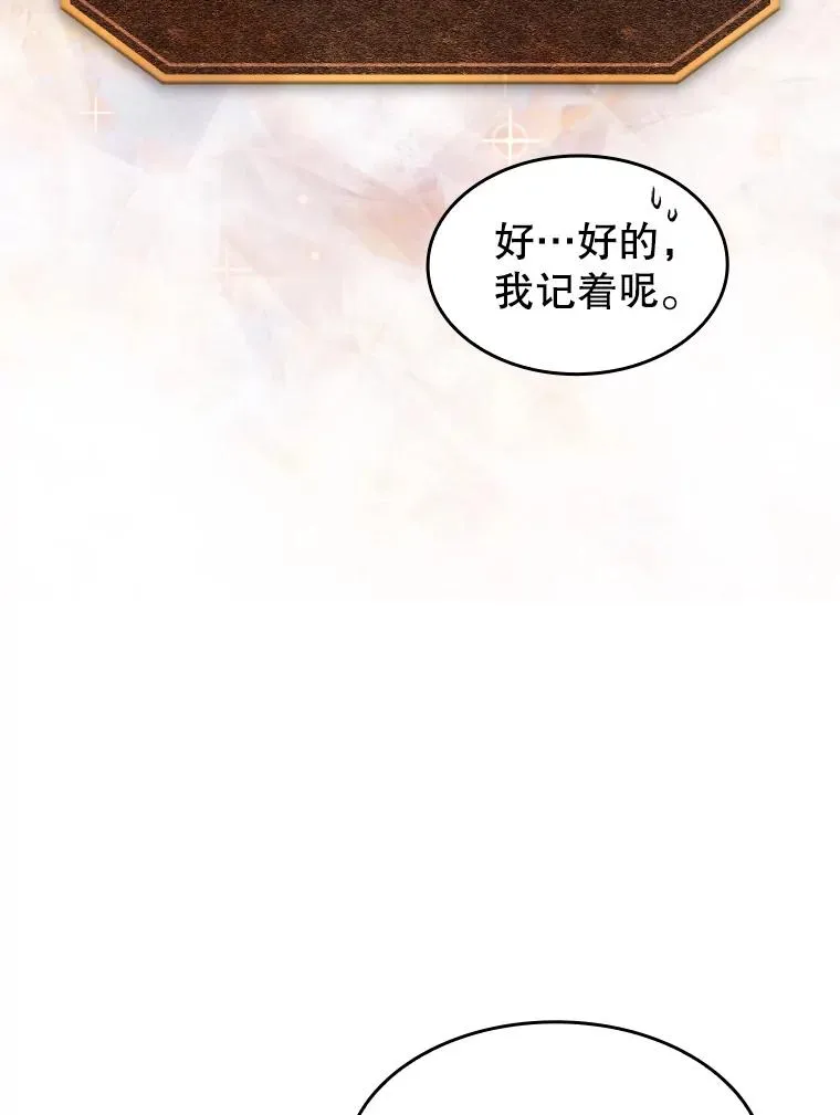 78.制作道具21