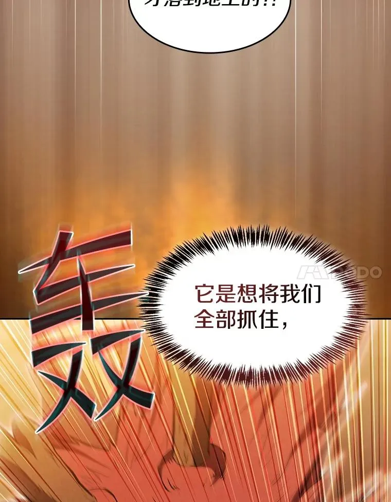 142.勇斗烛龙（2）47