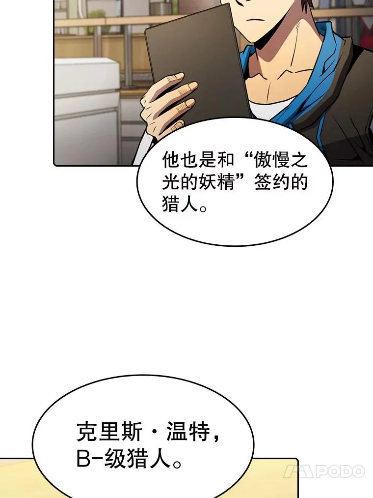 82.奇岩魔像59