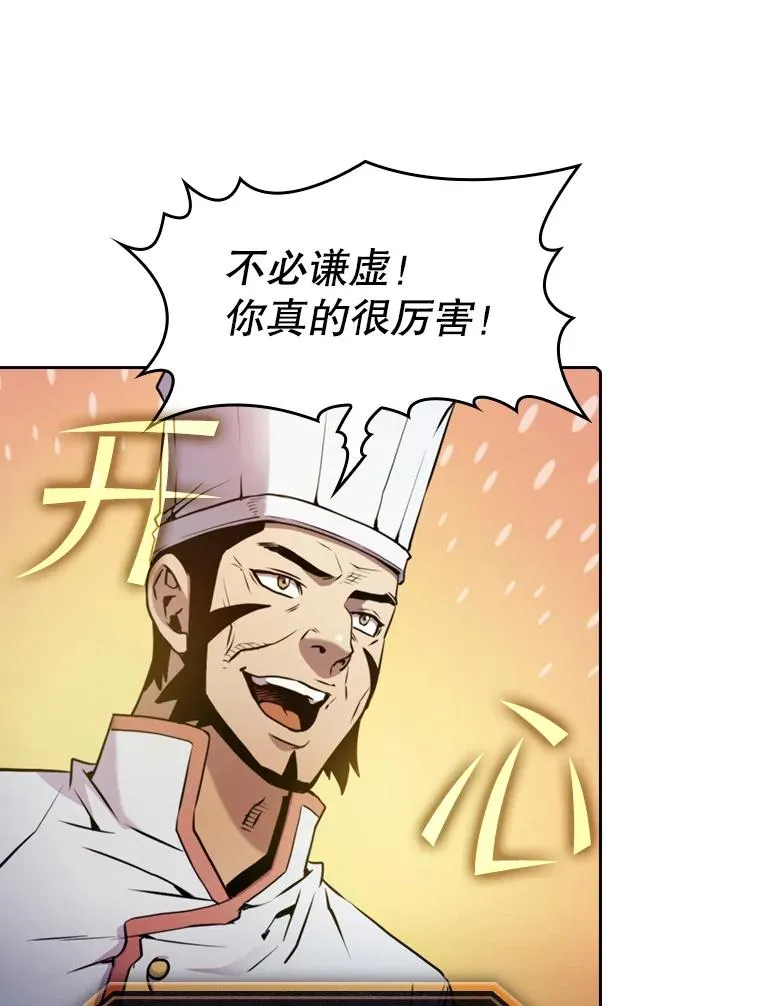 74.猎人乔治餐厅67
