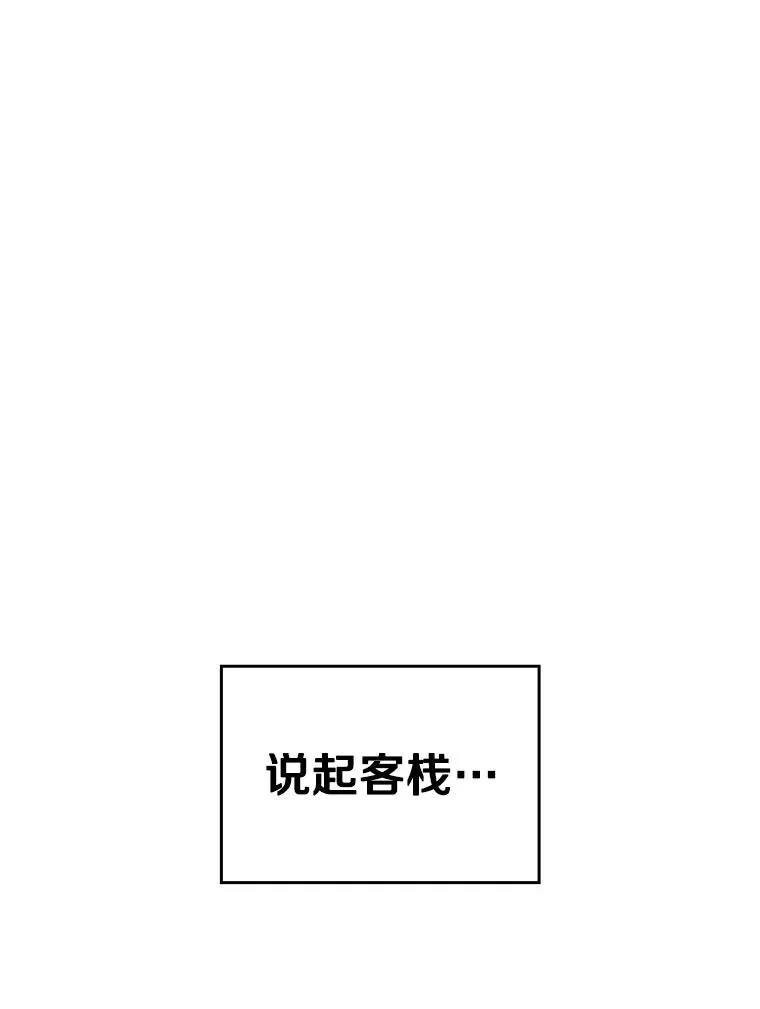 9.恶魔客栈35